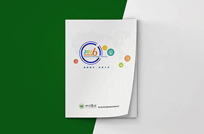 称多县画册设计：以场景为媒，打造城市体验的全新入口